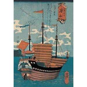  Vintage Art Chinese Ship   01809 7