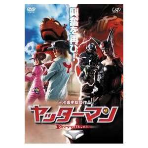  Yatterman Dvd 