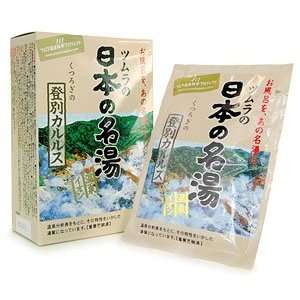  Nihon No Meito Japanese Hot Springs Bath Salt Packets   5 