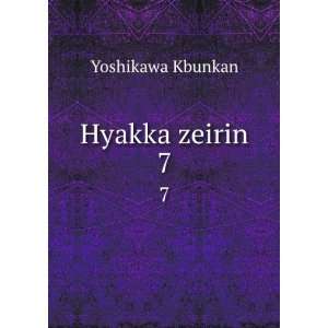  Hyakka zeirin. 7 Yoshikawa Kbunkan Books