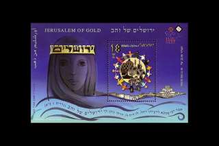 Israel 2008 Jerusalem of Gold   Yerushalayim Shel Zahav (Scott 