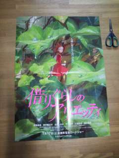 Arrietty Studio GHIBLI A2 Chirashi poster AD Flyer  