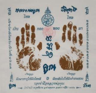 hand print Pha Yant from Luang Poh Khun 33x 32 cm / 13 x 12.6 inch