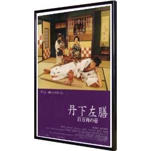  Tange Sazen 11x17 Framed Poster