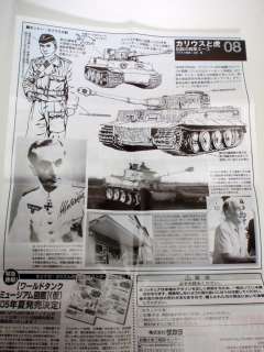 World Tank Museum WTM07 Tiger1 Otto Carius Secret Special Item German 