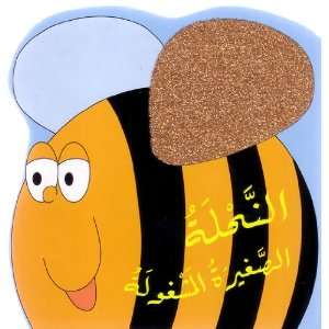 The Busy Little Bee (Arabic Version) Team of Authors  