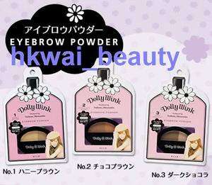 Koji Japan Dolly Wink Tsubasa Masuwake Makeup Eyebrow Powder Palette 
