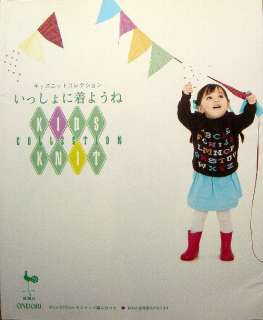 Kids Knit Collection/Japanese Crochet Knitting Book/795  