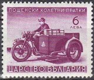 Stamp Bulgaria SC Q07 1941 WWII Parcel Motorcycle Motor Bike Delivery 