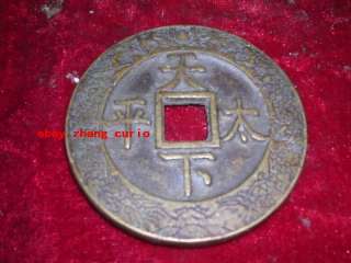 Excellent Historic Chinese Old Copper Coin From ShunZhi  