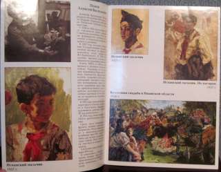 ALEKSEI POPOV Russian ART CATALOGUE  