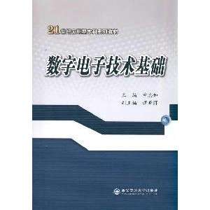 21 century applied undergraduate textbook series Fundamentals of 