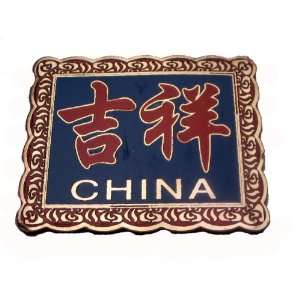  Chinese Good Luck Magnet