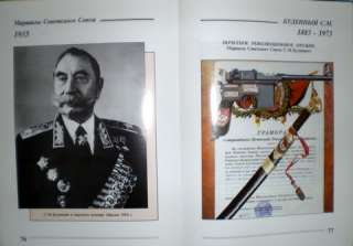 Antique Order Medal Russian Military Soviet Book Books  