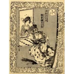   Fridge Magnet Japanese Art Katsushika Hokusai No 336