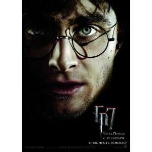  Harry Potter and the Deathly Hallows Part I Movie Poster 