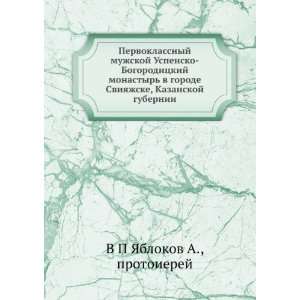  Pervoklassnyj muzhskoj Uspensko Bogoroditskij monastyr v 