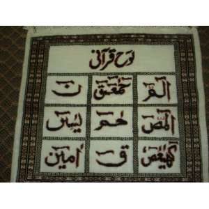  LOH Qurani Carpet Handmade Islamic Item No. LQ9 Arts 