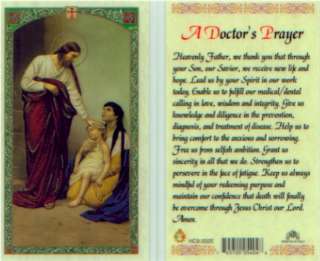 Doctors Prayer Holy Card Medical Dental Treatment  