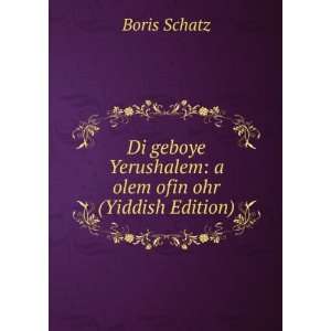   Yerushalem a olem ofin ohr (Yiddish Edition) Boris Schatz Books