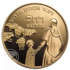 State of Israel Coins Mothers in the Bible Rachel   Bronze 