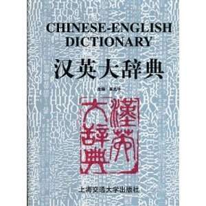   Hardcover] (Volume 2 N Z) Shanghai Jiao Tong University Press Books
