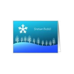  Croatian Merry Christmas   Sretan Božiæ Card Health 