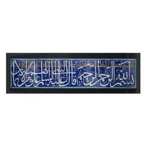  A Fine Timurid Cuerda Seca Tile Panel, Comprising Five 