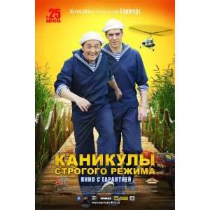  High Security Vacation Poster Movie Russian E (27 x 40 