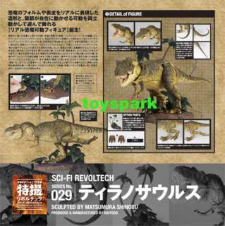 REVOLTECH SCI FI 029 Jurassic Park T REX Action Figure  