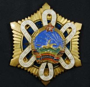 Mongolia Mongolian Polar Star Order Medal Badge  