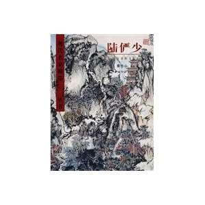  Lu yan shao (Chinese Edition) (9787807356165) dong ye 
