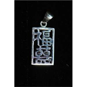  Silver Pendant   Good Luck and Double Happiness 