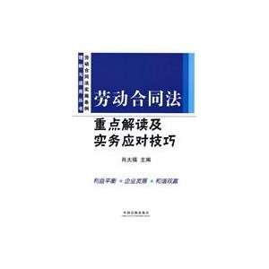   coping skills Key (paperback) (9787509308332) XIAO TAI FU Books