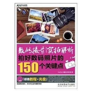   photos of the 150 key (with CD ROM) (9787894877789) Fashion SHE YING