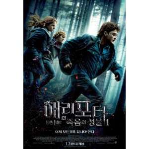 Harry Potter and the Deathly Hallows Part I Poster Movie Korean B (11 