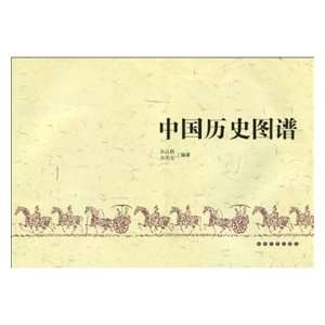  Chinese history map [Paperback] (9787547201589) SUN ZHAN 