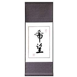 Chinese Symbol for Hope Wall Art Scroll Painting  