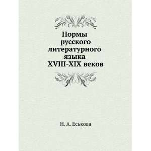  yazyka XVIII XIX vekov (in Russian language) N. A. Eskova Books