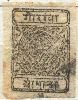 1899 Nepal Bow + Arrow Kukris Stamp 129  