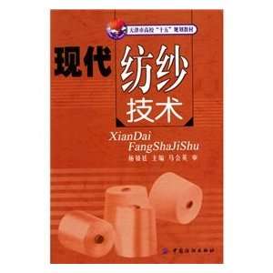   technology(Chinese Edition) (9787506430067) YANG SUO TING Books
