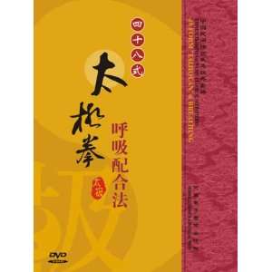  48 Form Taiji Quan&Breathing Hou Wen Movies & TV