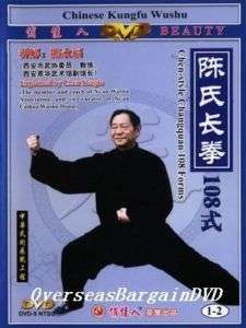 Kung Fu TrainingLearn Chen Changquan 108 Forms At Home  