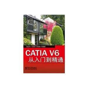  CATIA V6 from the entry to the master (9787121134128) GAO 