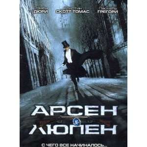 Arsene Lupin Poster Movie Russian 27x40 