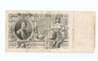 RUSSIA RUSSIAN 500 ROUBLE BANKNOTE BILL 1912 x  