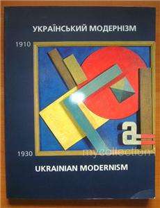 Ukrainian Modernism 1910 1930. Malevich Art Album HUGE  