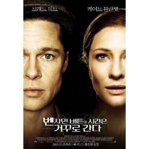   2008) Korean  (Brad Pitt)(Tilda Swinton)(Cate Blanchett)(Elle Fanning