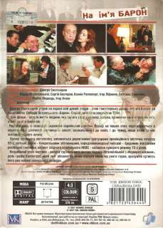 Russian DVD Film   Po Imeni Baron /2 DVD/ (2001)  