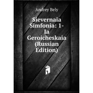   Edition) (in Russian language) (9785874817619) Andrey Bely Books